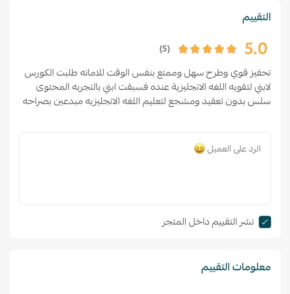 ملف اللسان الإنجليزي الشامل