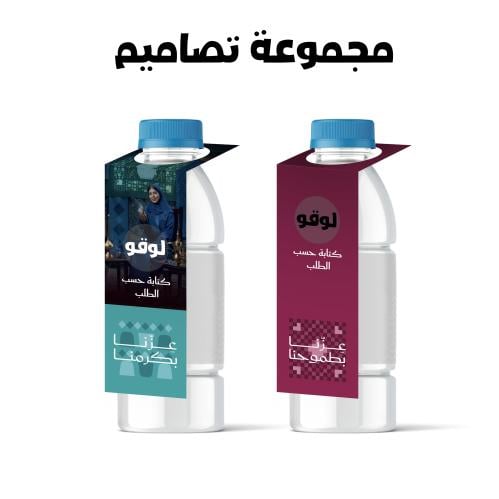 مجموعة من 6 تصاميم لتعليقات مشروبات لليوم الوطني ث...