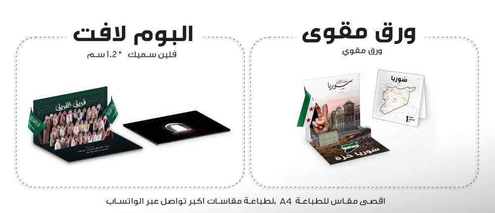 كرت ثلاثي الابعاد حسب الطلب - افراد