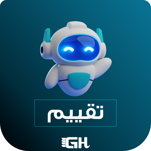 بوت تقيم