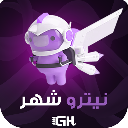 نايترو شهر