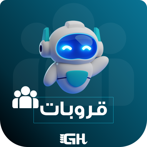 بـوت الــقــروبــات