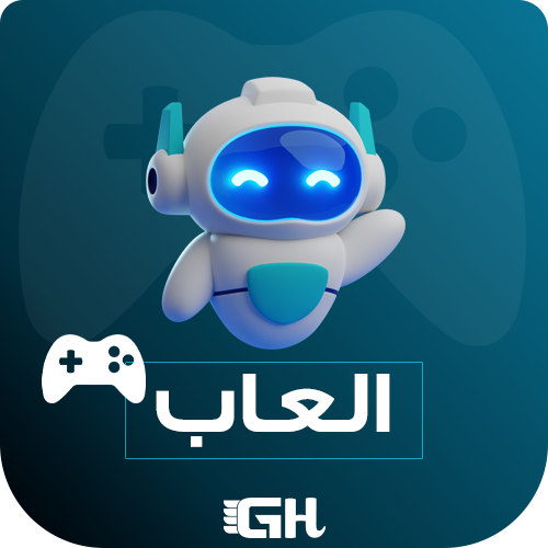بـوت اللــعــاب