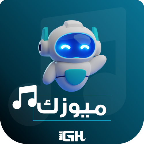بـوت الـمـوسـيـقـى
