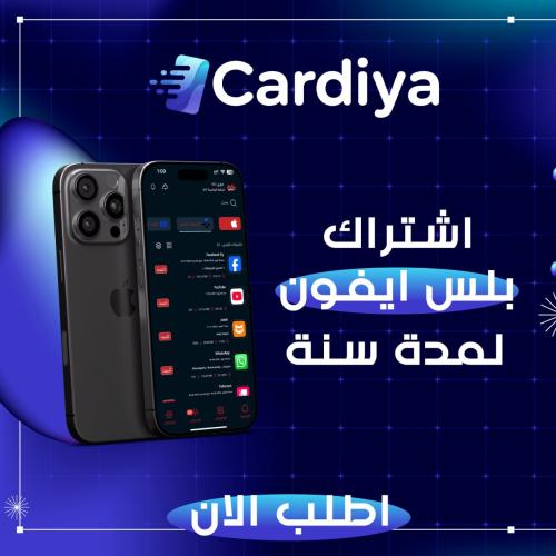 تطبيقات بلس - للأيفون