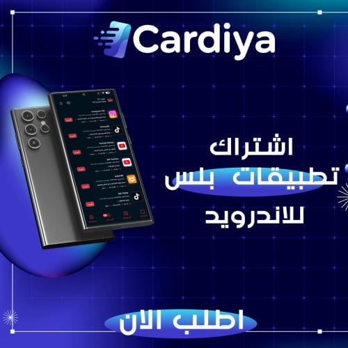 تطبيقات بلس - للأندرويد