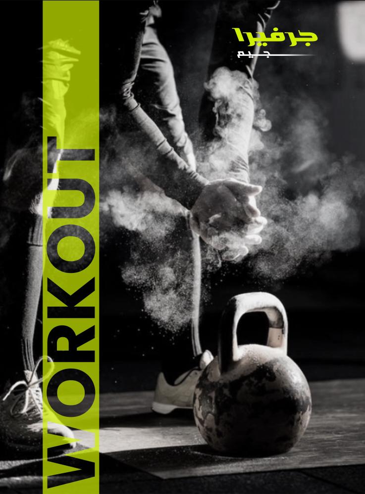 الاصابات الرياضية