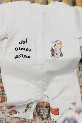 بربتوز اطفال رمضان حسب الطلب