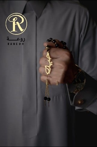 سبحه رجالي بالاسم صممناها بكل حب