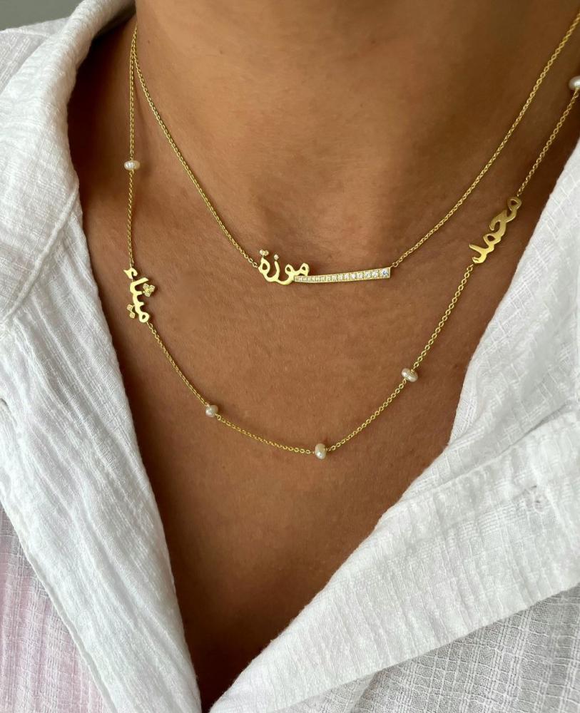 سلسال بثلاثة اسماء مع لولو