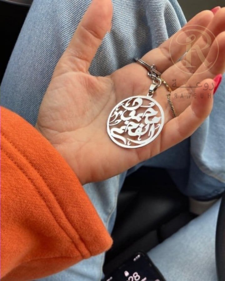 ميداليه مفتاح رجالية بالاسم