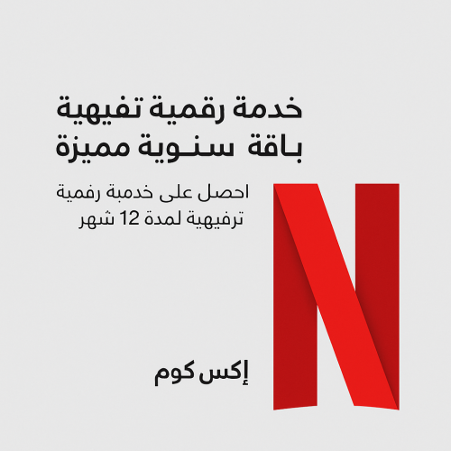 منصة عالمية (N) - سنه جهاز واحد