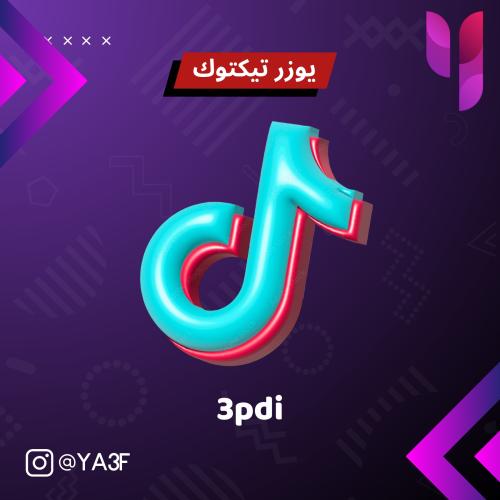 رباعي مميز