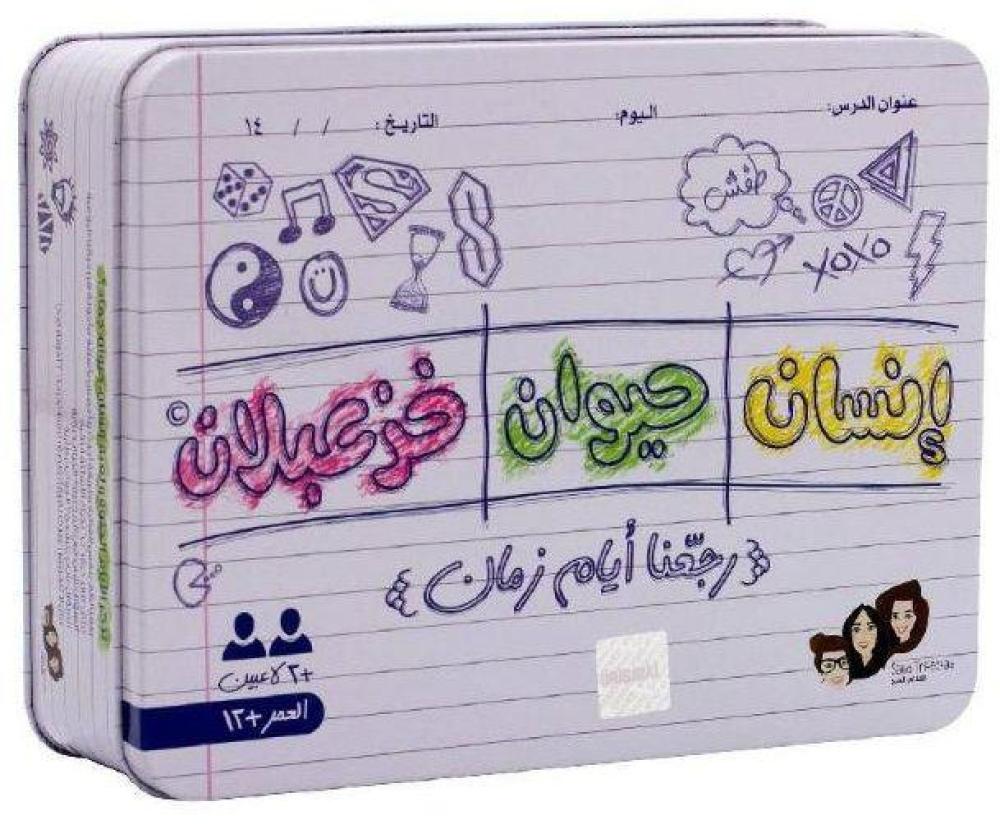 انسان حيوان خزعبلان