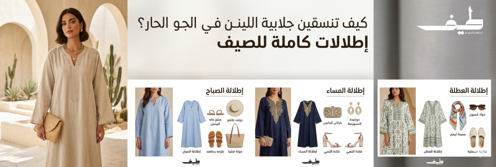 جلابية لينن