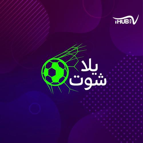 اشتراك يلا شوت (Yalla Shoot) – لمدة شهر