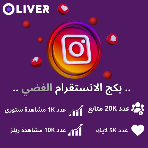 البكج الفضي انستقرام INSTAGRAM