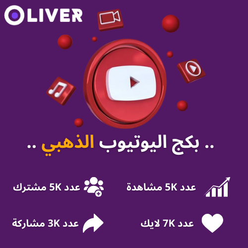 البكج الذهبي يوتيوب YOUTUBE