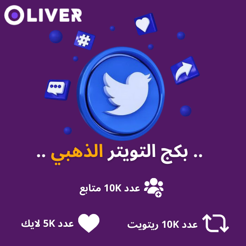 البكج الذهبي تويتر TWITTER