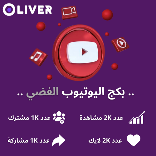 البكج الفضي يوتيوب YOUTUBE