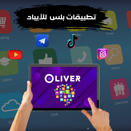 اشتراك تطبيقات بلس للأيباد