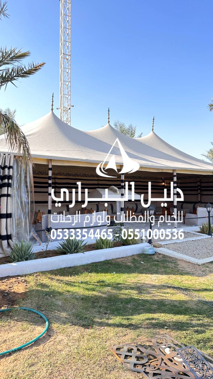 خيمة ملكية قبب