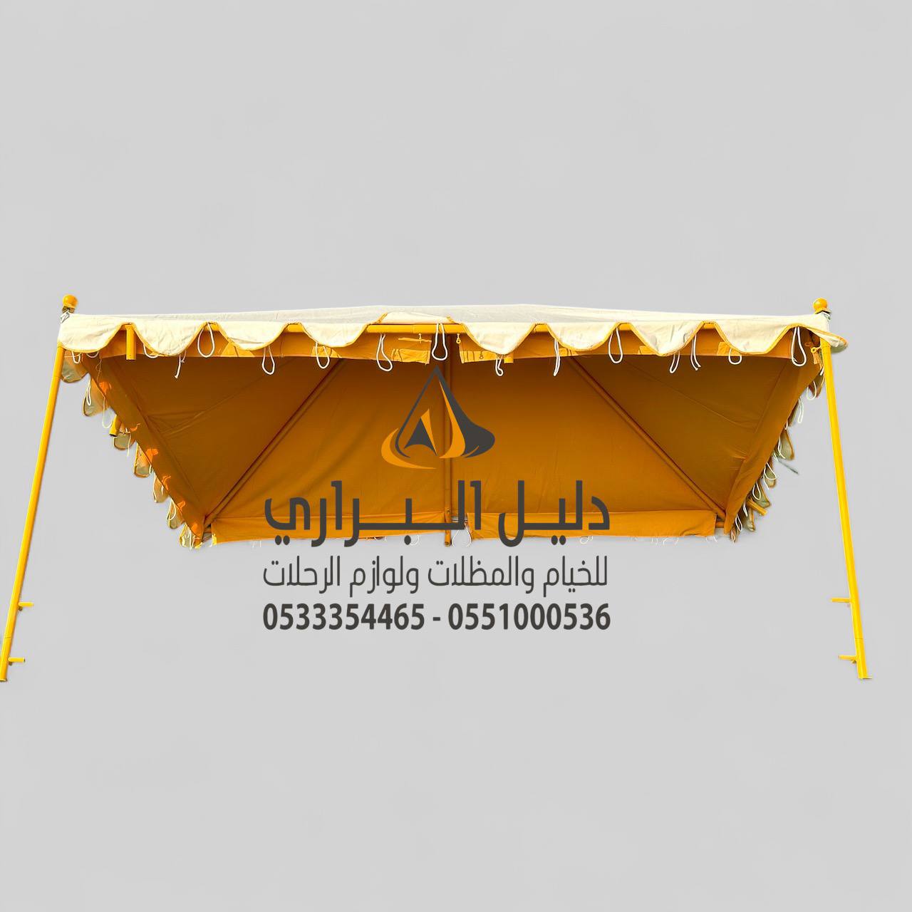 الخيمة الملكية