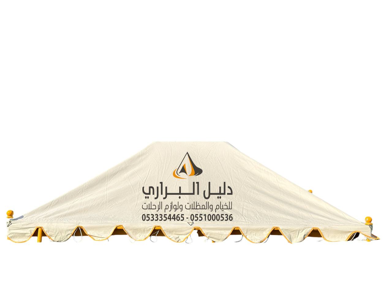الخيمة الملكية