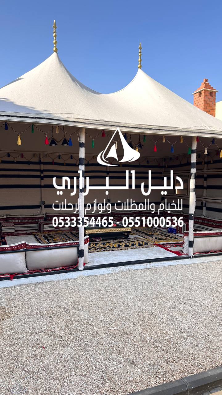 خيمة ملكية قبب