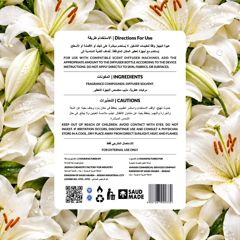 وايت مسك – 100 مل