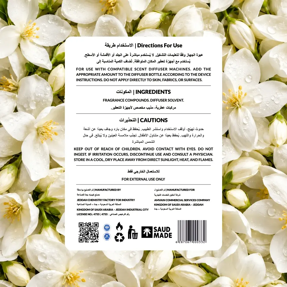 آمبر دَسك – 100 مل