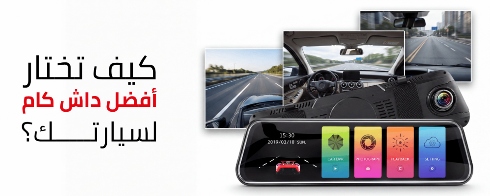 داش كام