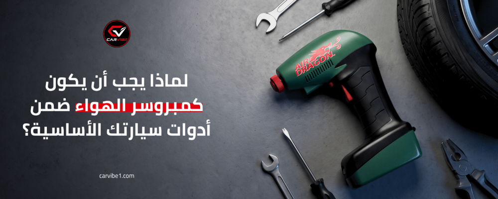 كمبروسر هواء