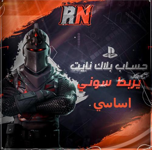 بلاك نايت +138سكن+سيزون3+سيزون4+سيزون5+سيزون6+ طور...