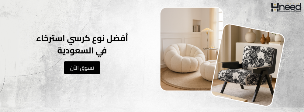 أفضل نوع كرسي استرخاء