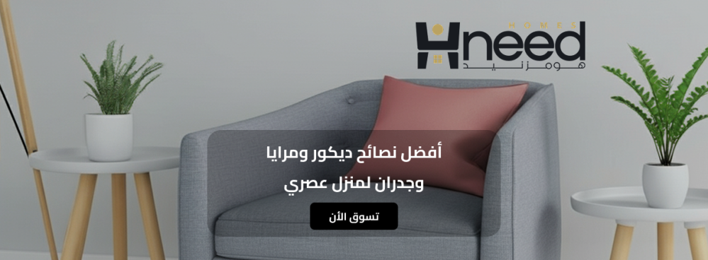 أفضل نصائح ديكور مرايا وجدران لمنزل عصري