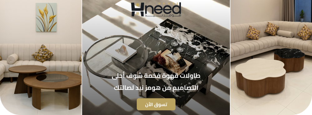 طاولات قهوة فخمة