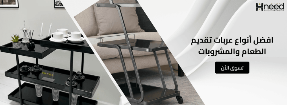 افضل أنواع عربات تقديم الطعام والمشروبات