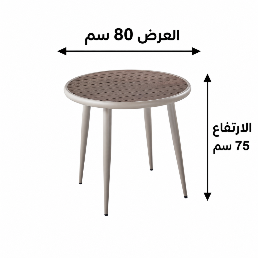 طاولة مقهى دائرية مقاس 80 × 80 سم باللون البني والبيج الداكن
