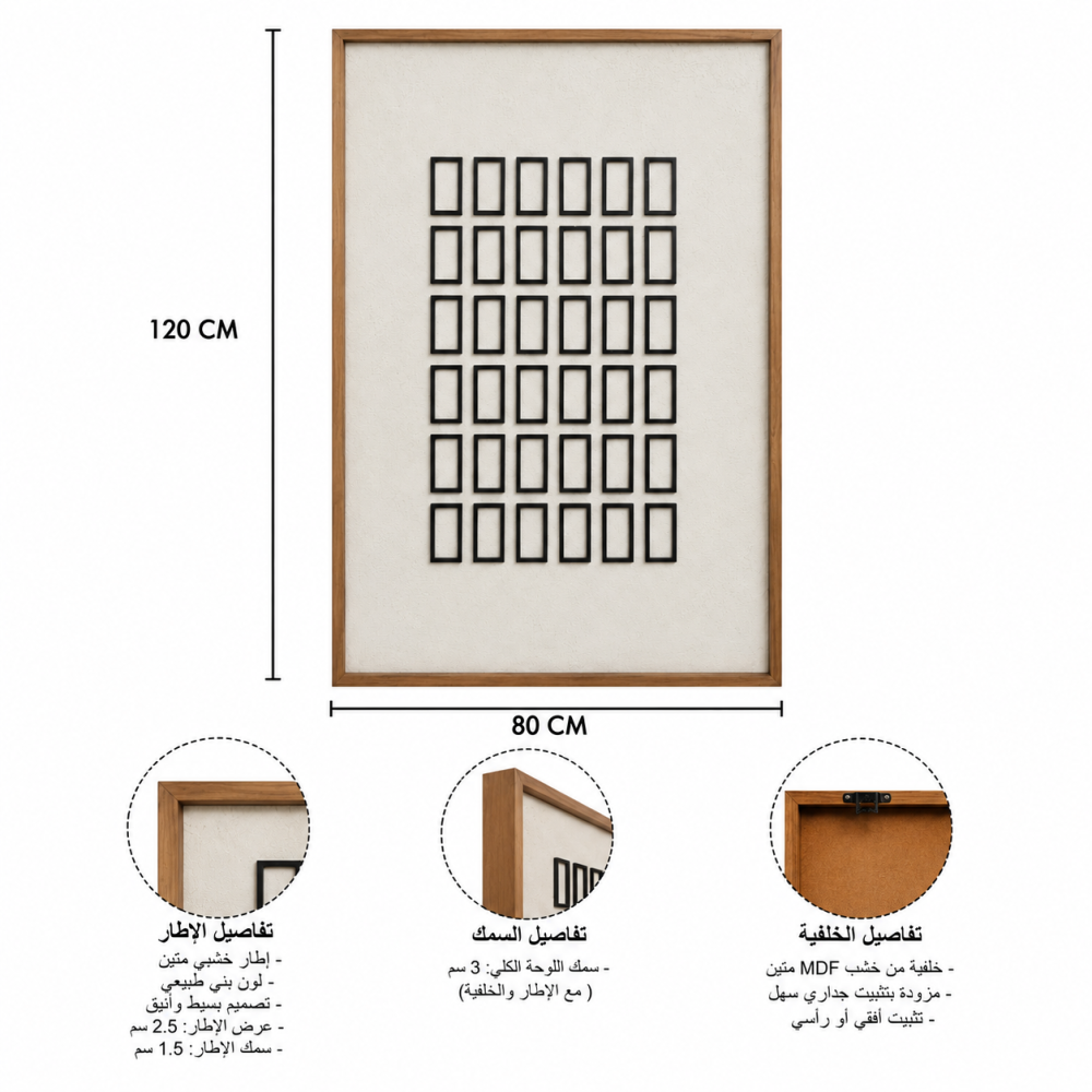لوحة حائط مودرن للديكور مقاس 120 × 80 سم