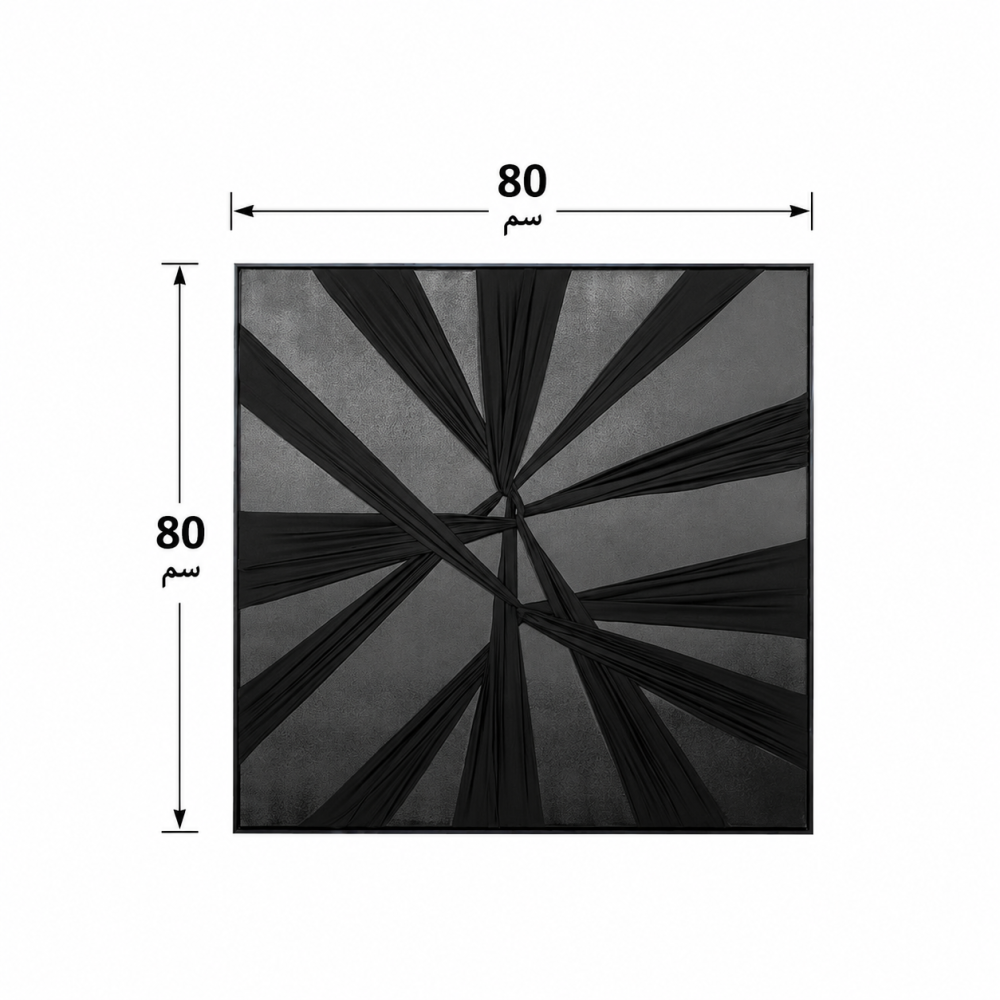 لوحة حائط مربعة بإطار أسود مقاس 80 × 80 سم