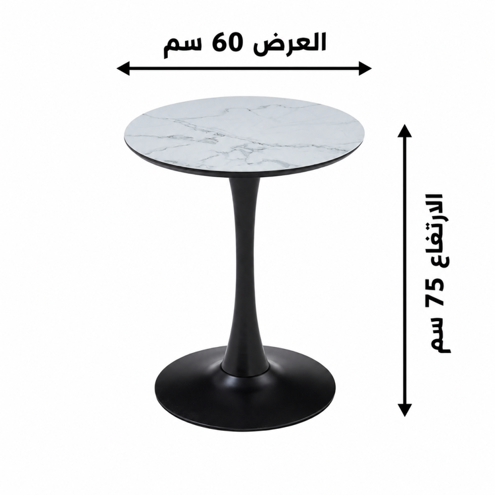 طاولة مقهى دائرية بسطح بديل السيراميك مقاس 60 × 60 سم باللون الأبيض