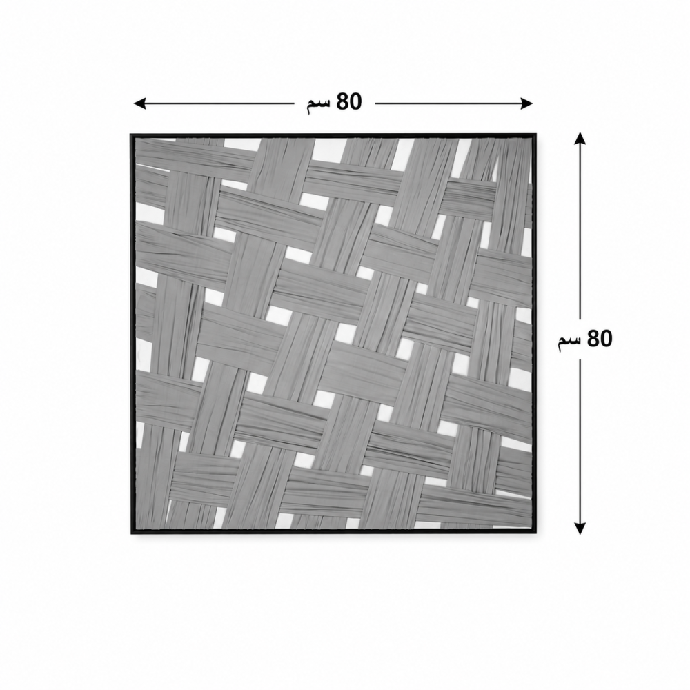 لوحة ديكور مربعة بإطار أسود مقاس 80 × 80 سم