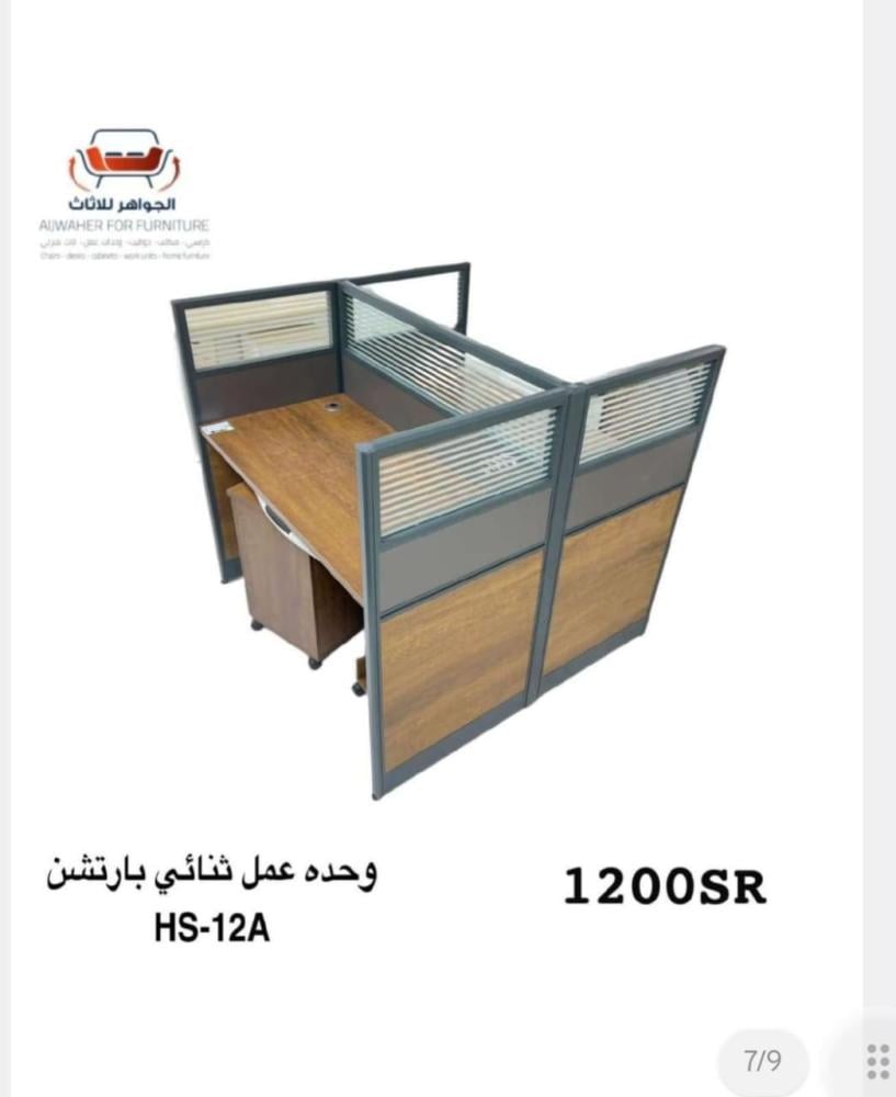 وحدة عمل ثنائية بارتشن  عالي الجودة