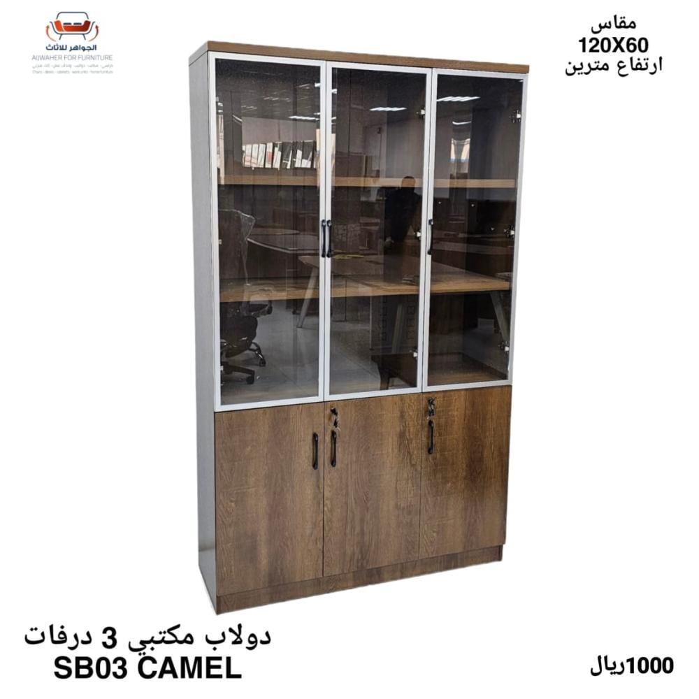 دولاب مكتبي ثلاث ضرف عالي الجودة خشب