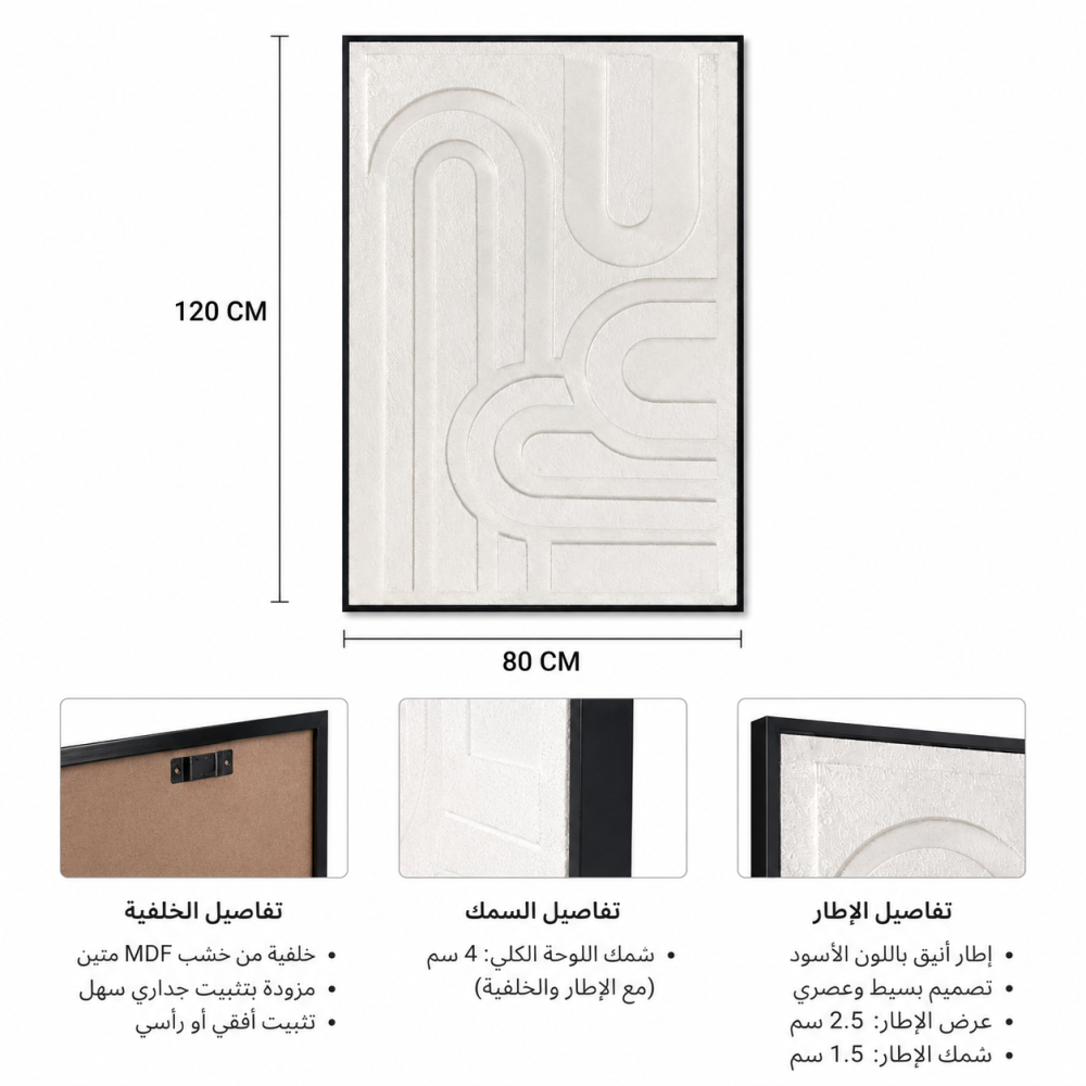 لوحة فنية بإطار أسود مقاس 80 × 120 سم