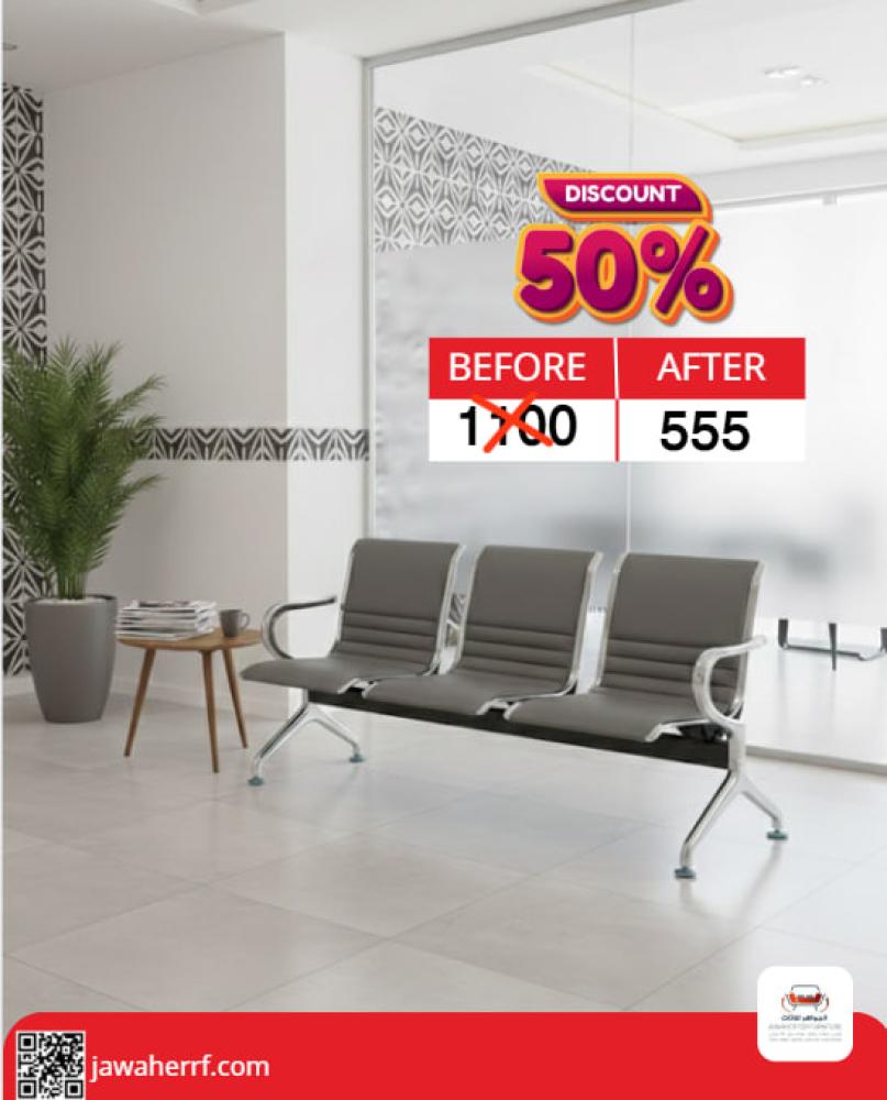 كرسي انتظار ثلاثي ستيل جلد بالكامل لون أسود ولون رصاصي