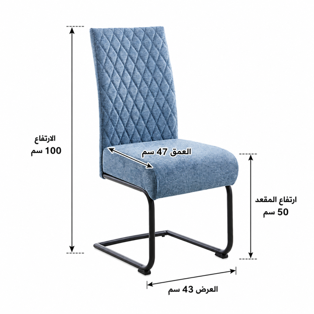 كرسي مودرن باللون الأزرق الفاتح