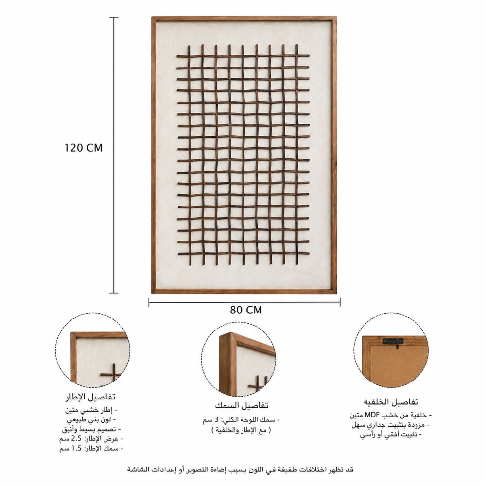 لوحة ديكور فاخرة مقاس 120 × 80 سم