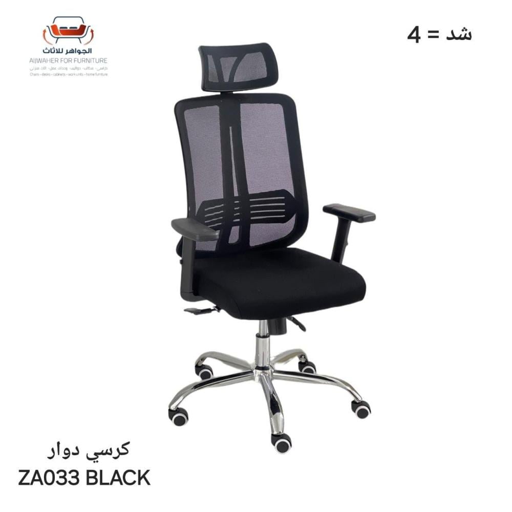 الجواهر للاثاث